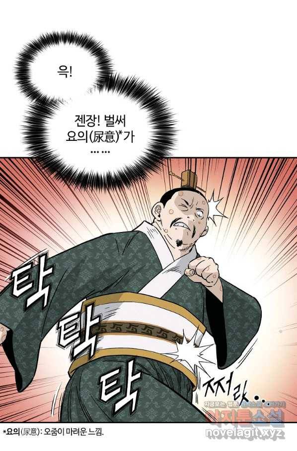 화타가 된 외과의사 39화 64