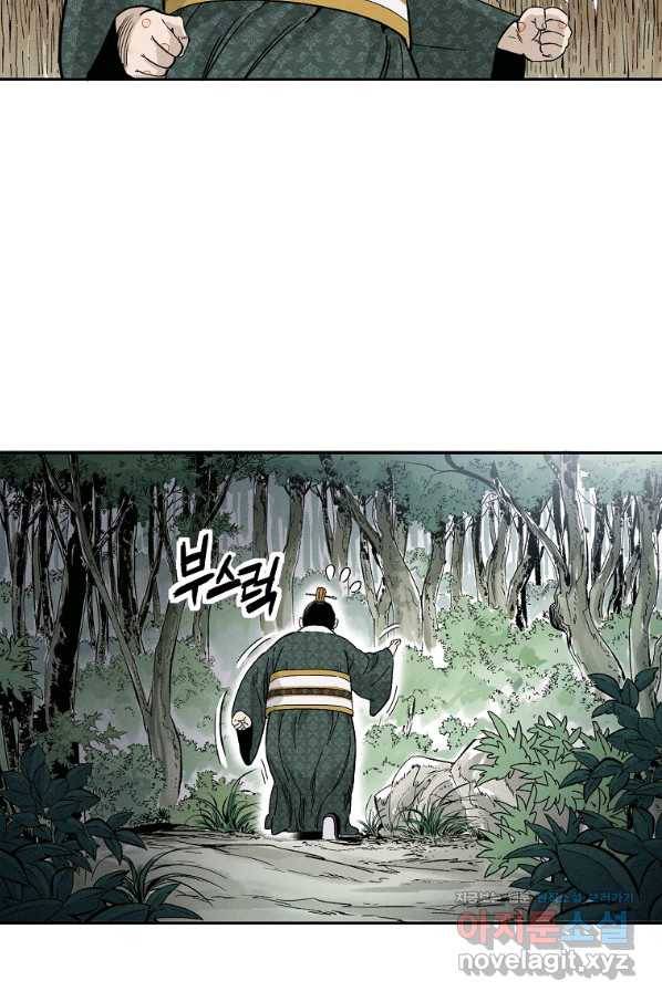화타가 된 외과의사 39화 66