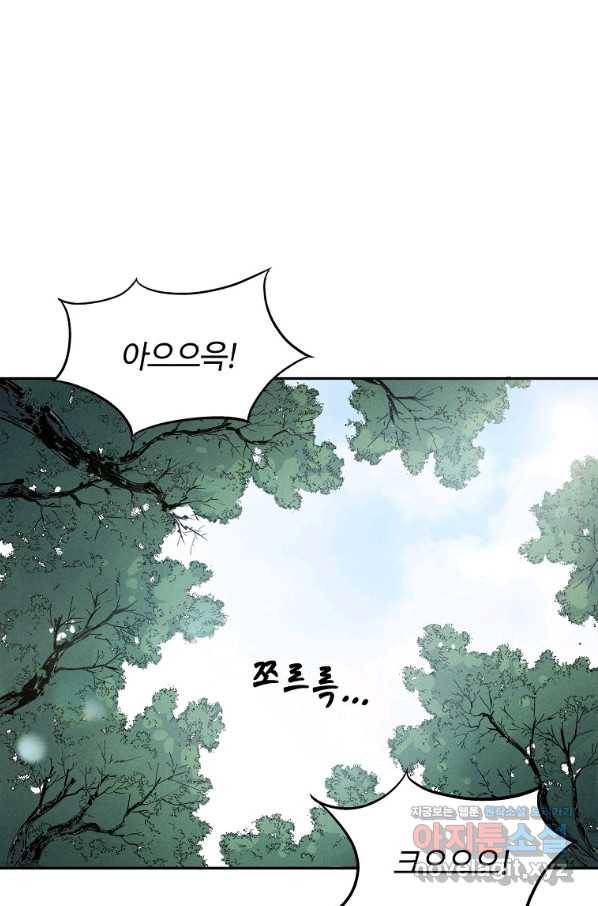화타가 된 외과의사 39화 67