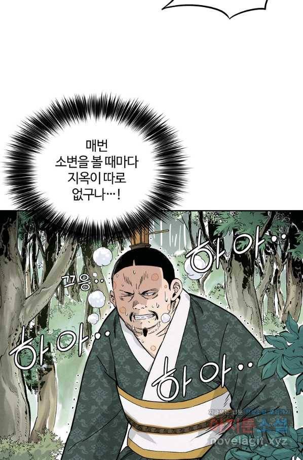 화타가 된 외과의사 39화 68