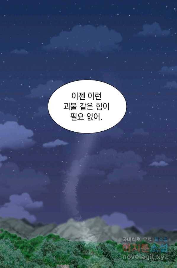 에스티오 43화 1