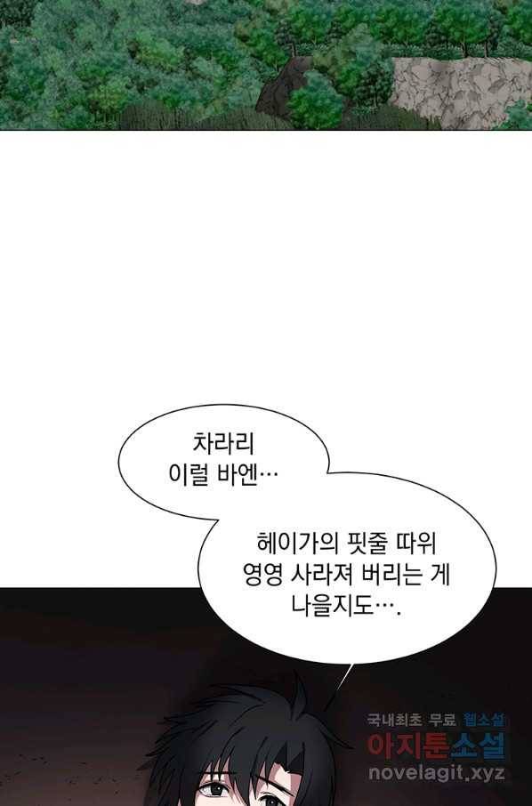 에스티오 43화 2