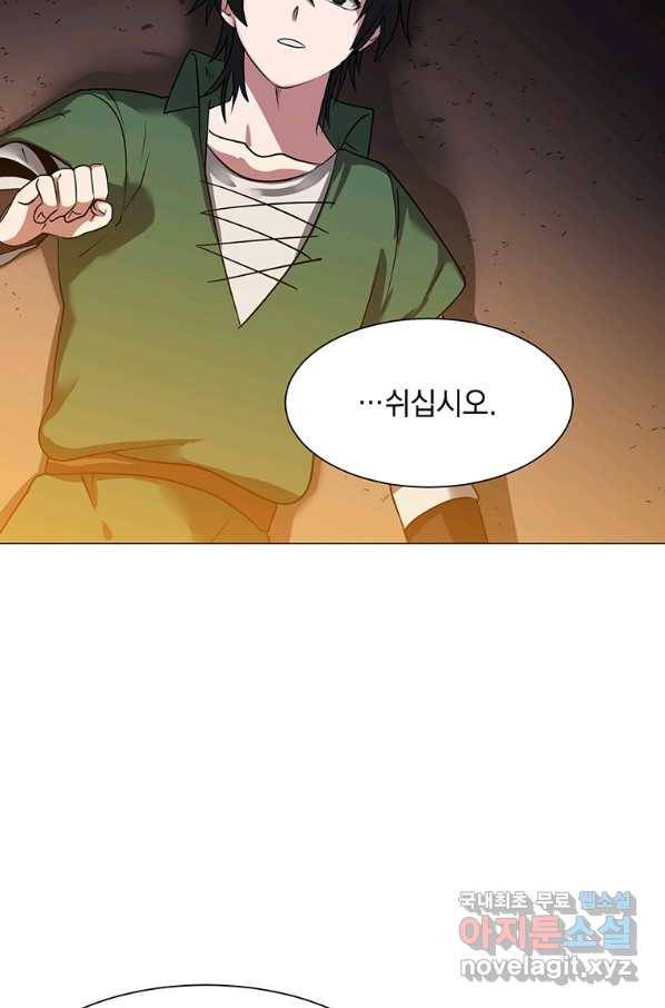 에스티오 43화 3