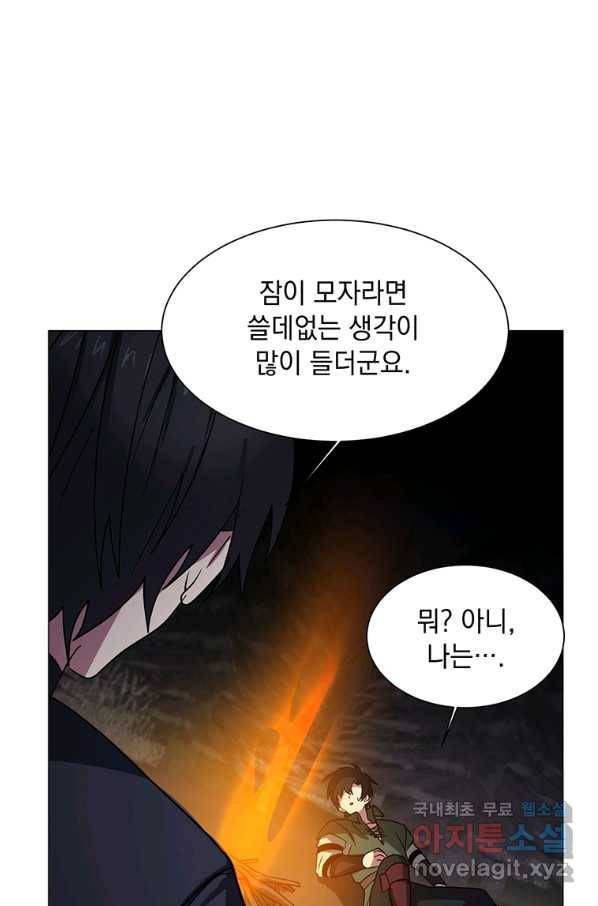 에스티오 43화 5