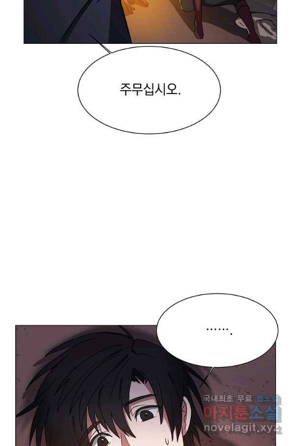 에스티오 43화 6