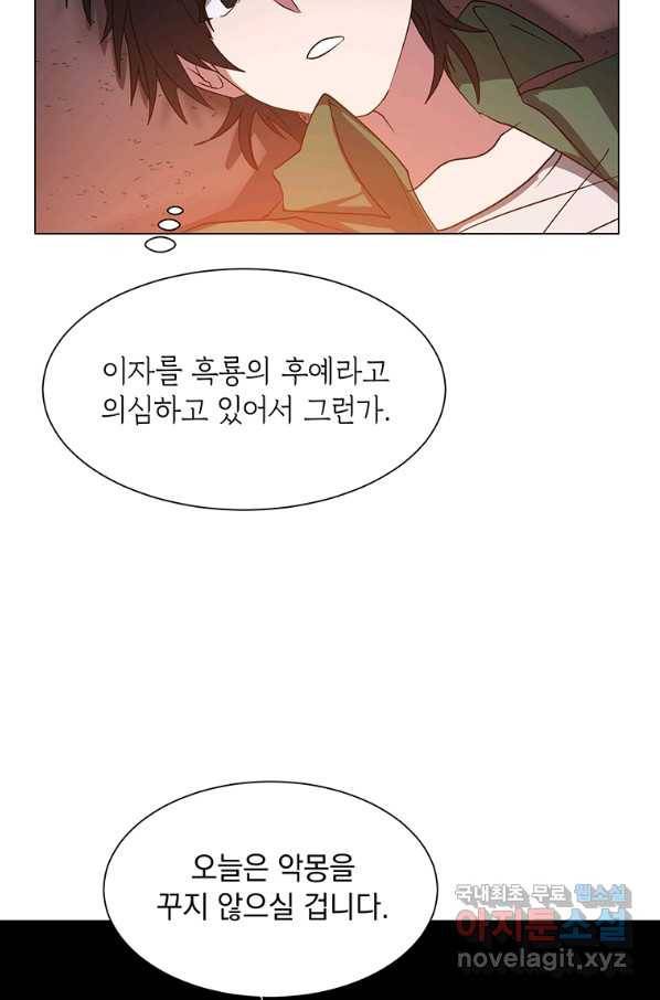 에스티오 43화 7