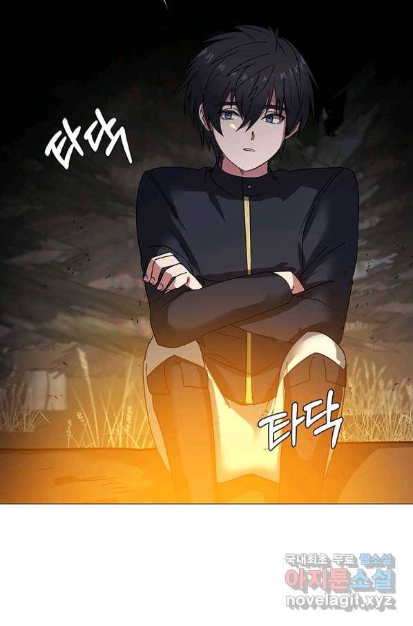 에스티오 43화 8