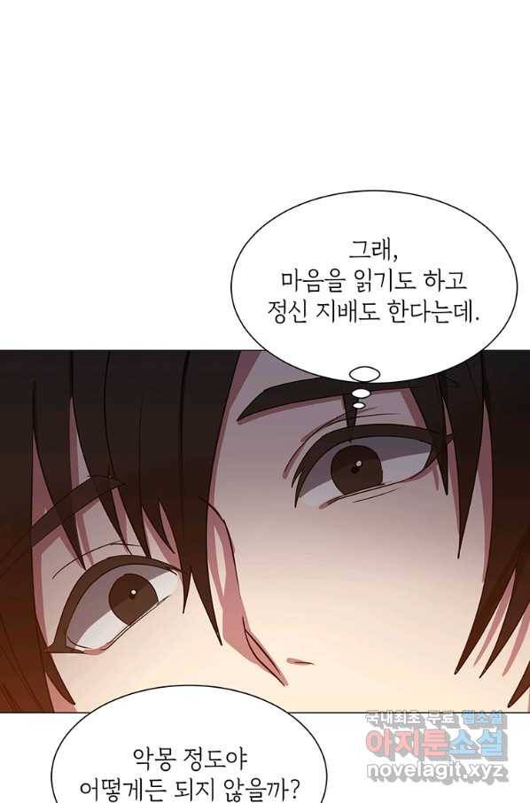 에스티오 43화 9