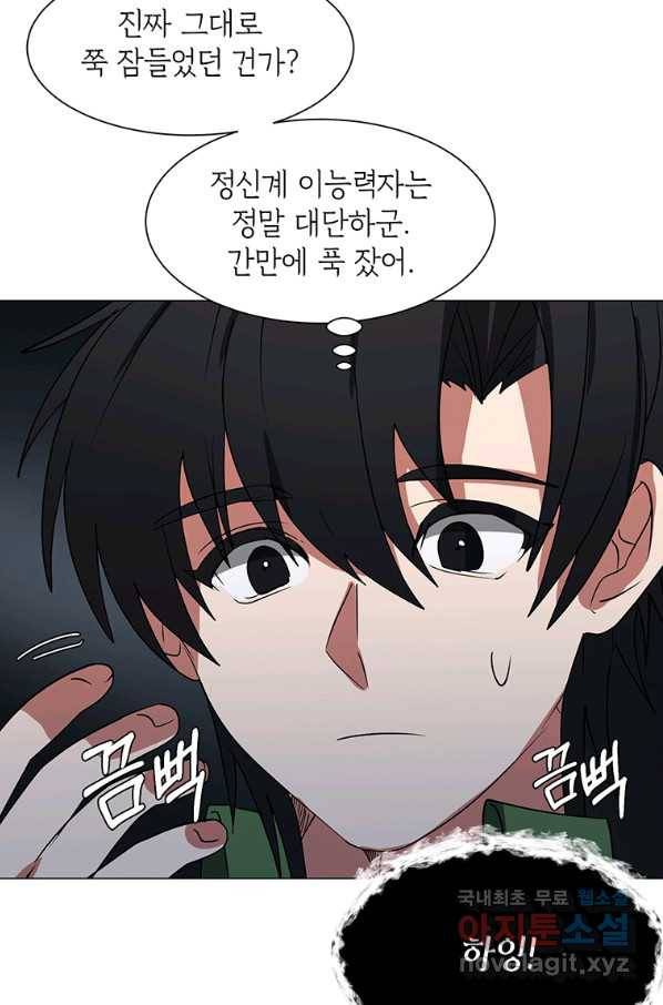 에스티오 43화 15