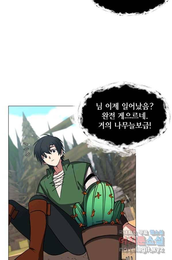 에스티오 43화 16