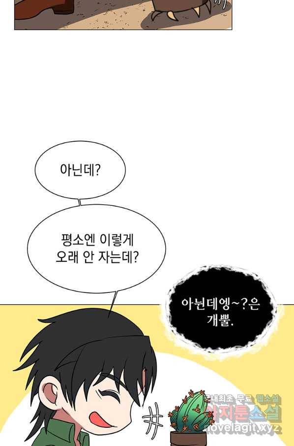 에스티오 43화 17