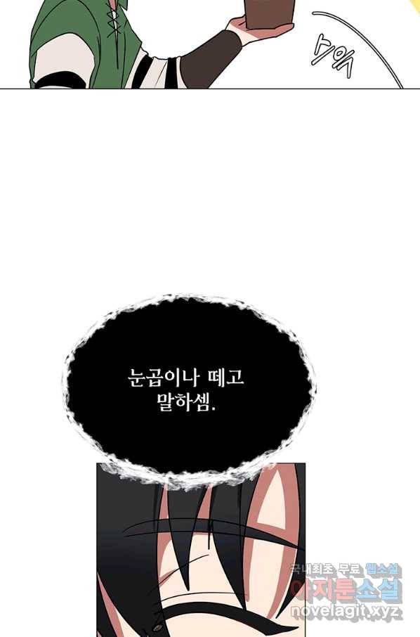 에스티오 43화 18