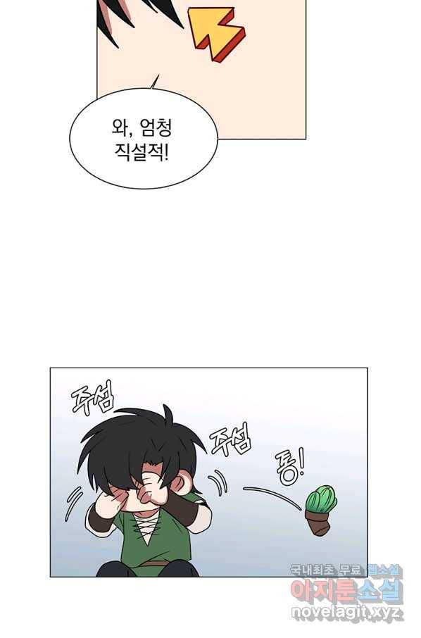 에스티오 43화 19