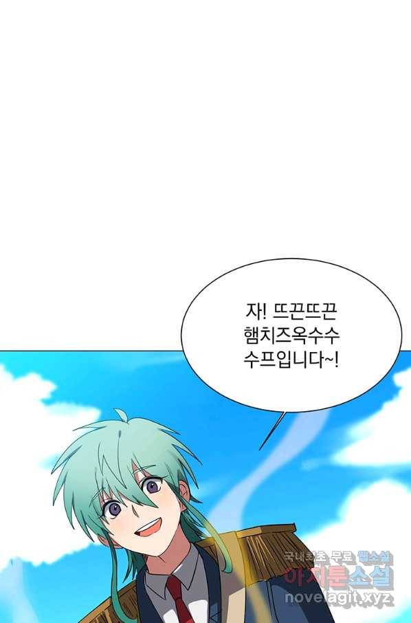 에스티오 43화 20
