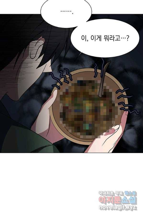 에스티오 43화 23