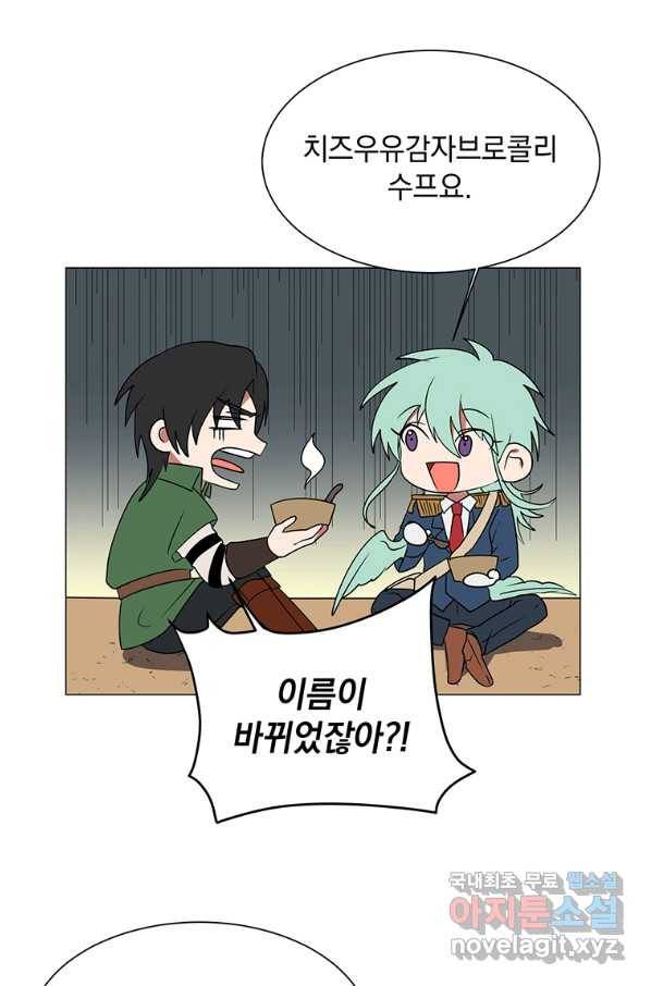 에스티오 43화 24