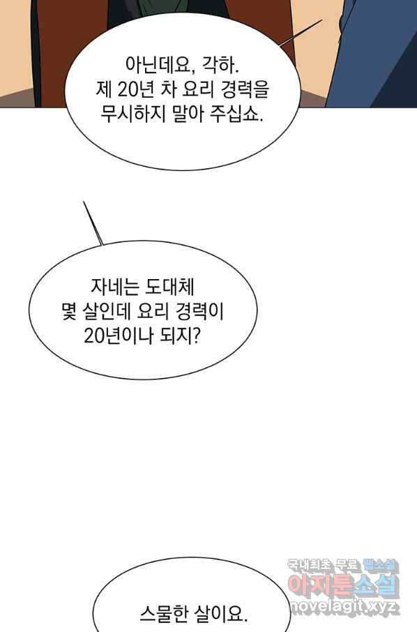 에스티오 43화 27