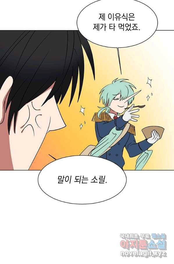 에스티오 43화 29