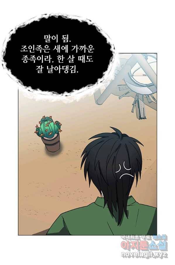 에스티오 43화 30
