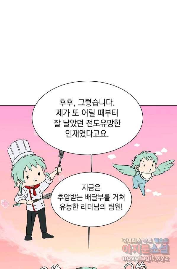 에스티오 43화 31