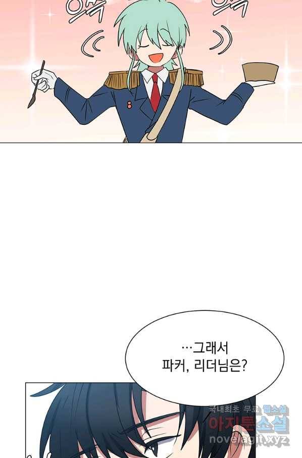 에스티오 43화 32