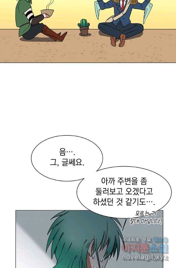 에스티오 43화 34