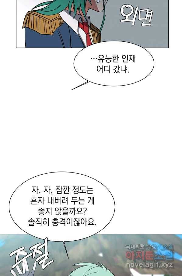 에스티오 43화 35