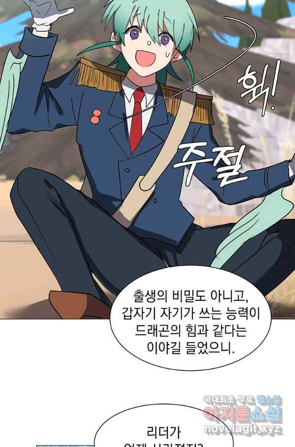 에스티오 43화 36
