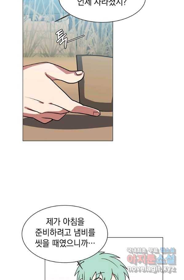 에스티오 43화 37