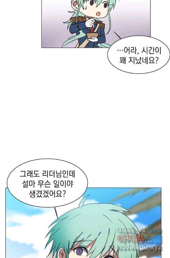 에스티오 43화 38