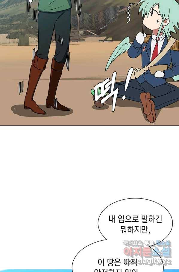 에스티오 43화 40