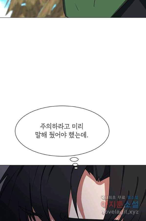 에스티오 43화 42