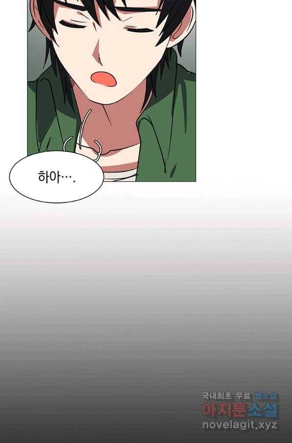 에스티오 43화 45