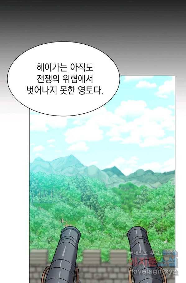 에스티오 43화 49