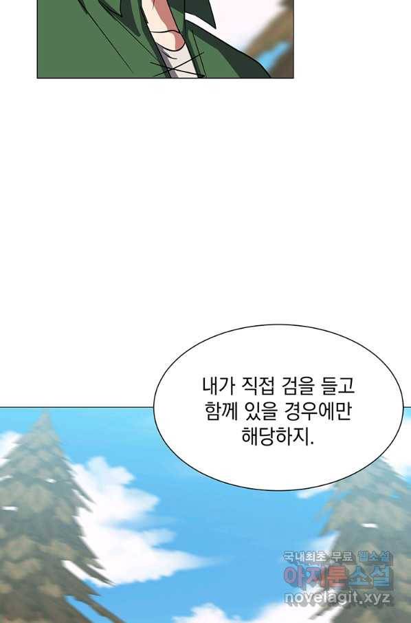 에스티오 43화 51