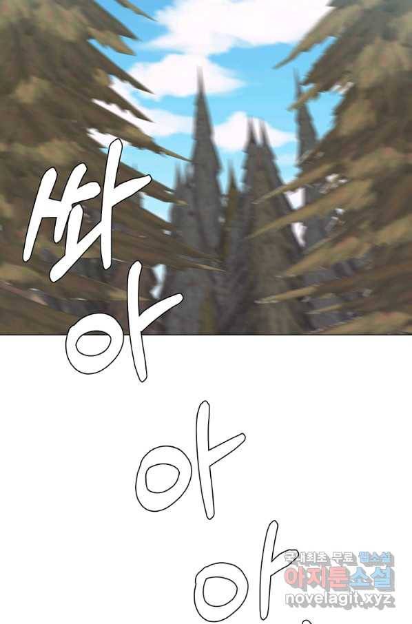 에스티오 43화 52
