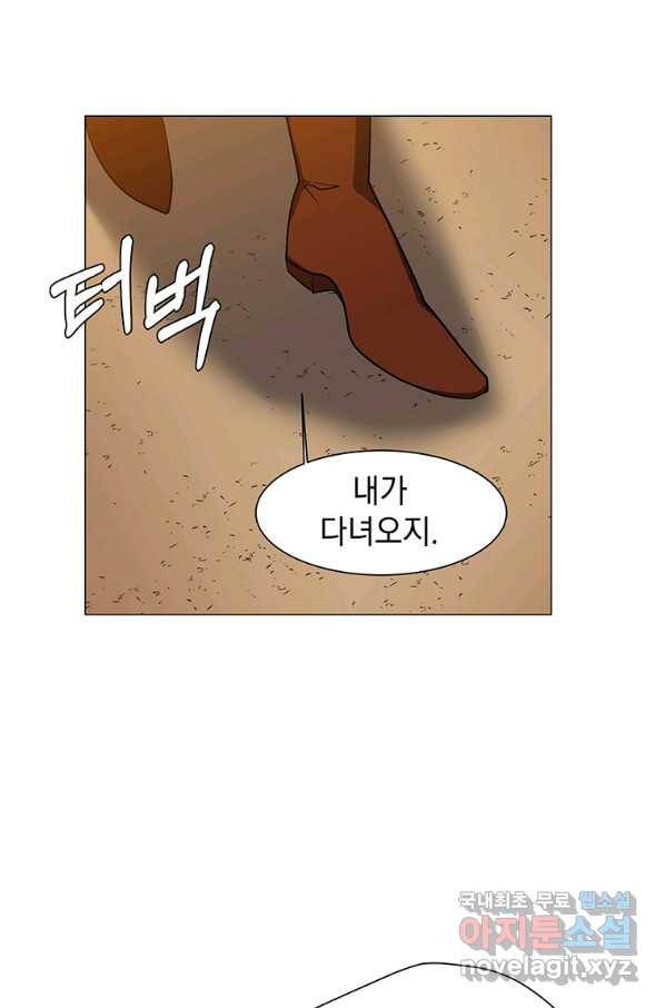 에스티오 43화 57