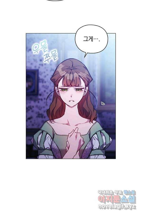 이번 생은 제대로 키워 드리겠습니다, 폐하! 46화 12