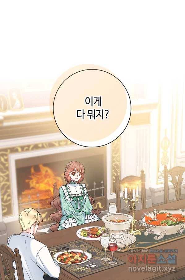 병약한? 남편의 계약 아내 37화 3