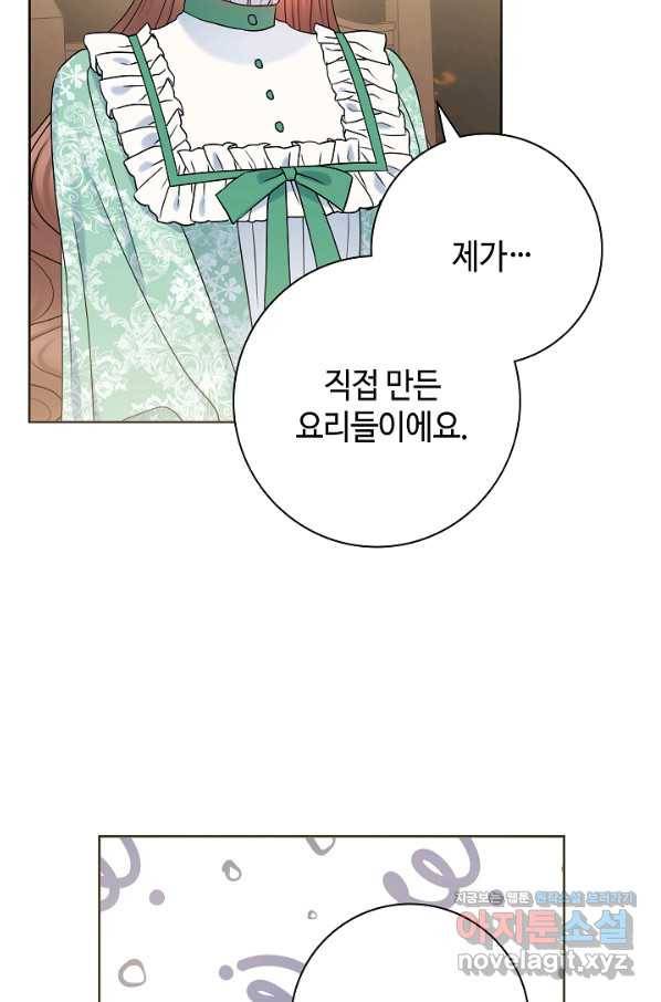 병약한? 남편의 계약 아내 37화 5