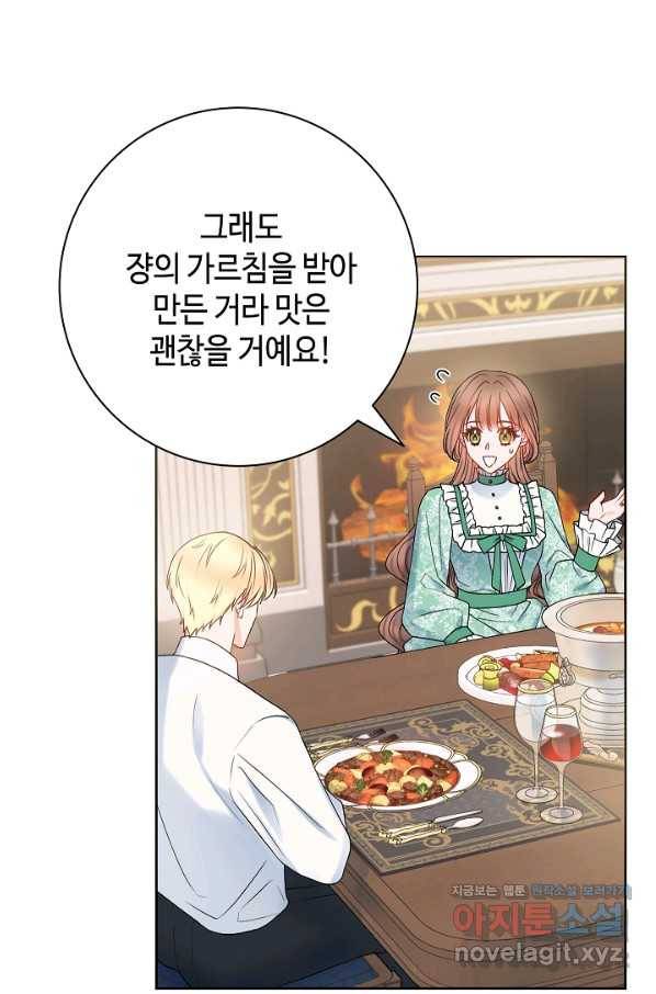 병약한? 남편의 계약 아내 37화 8