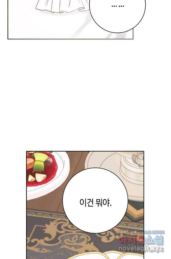 병약한? 남편의 계약 아내 37화 10