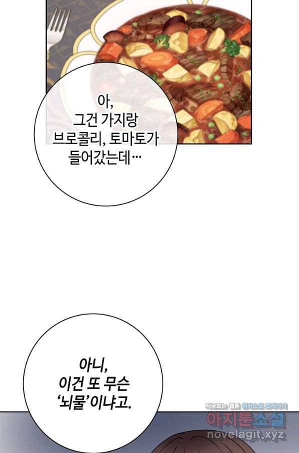 병약한? 남편의 계약 아내 37화 11