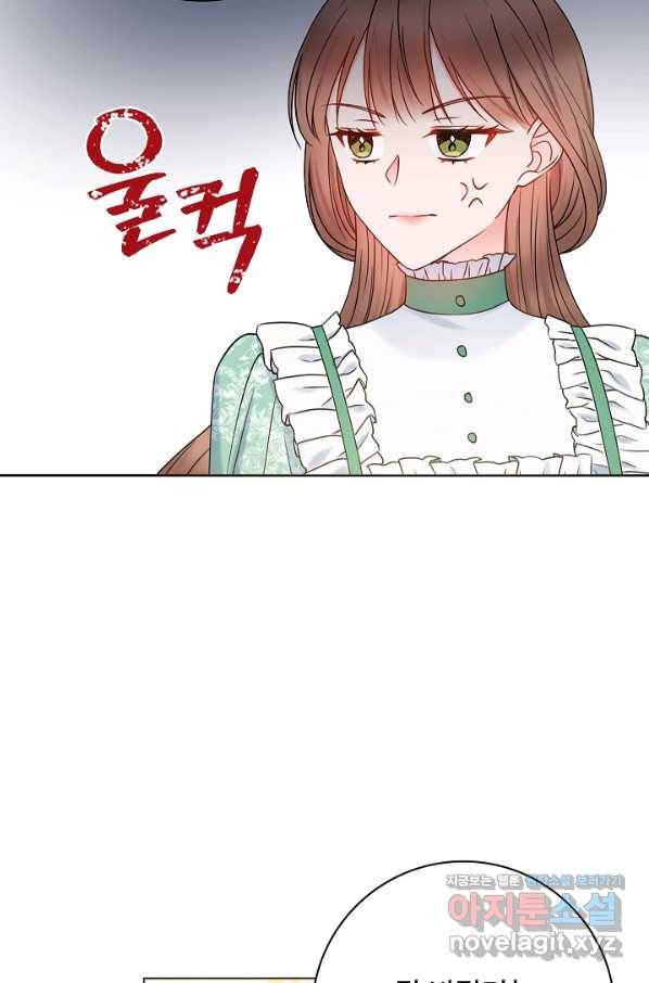 병약한? 남편의 계약 아내 37화 12