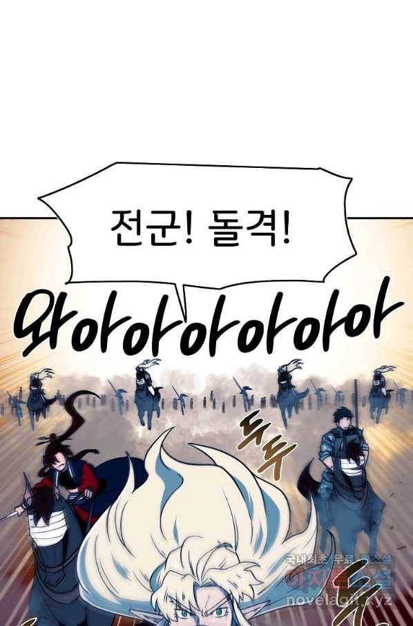 마도총격 강철의 스나이퍼 37화 1