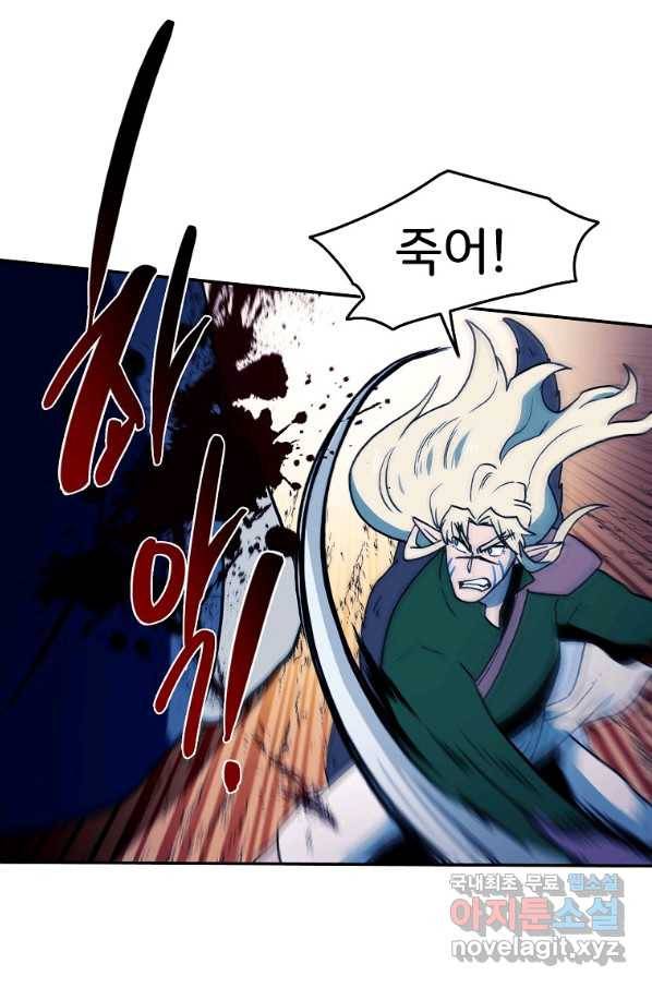 마도총격 강철의 스나이퍼 37화 8