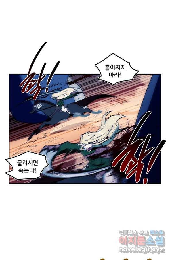마도총격 강철의 스나이퍼 37화 9