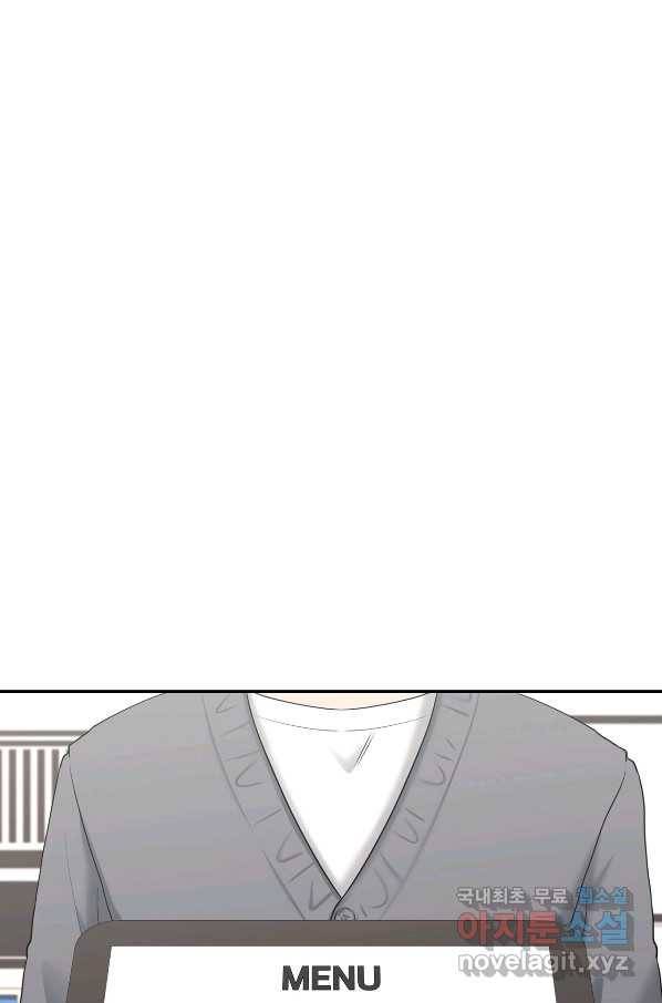 상사가 나를 덕질한다 41화 2