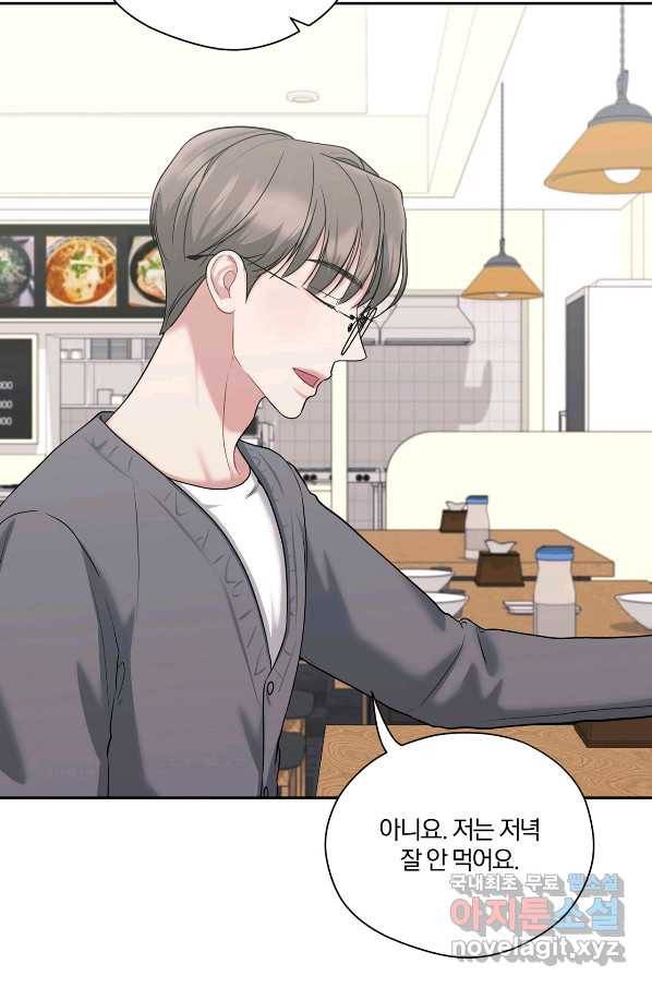 상사가 나를 덕질한다 41화 8