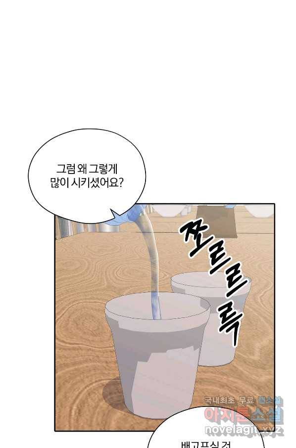 상사가 나를 덕질한다 41화 9